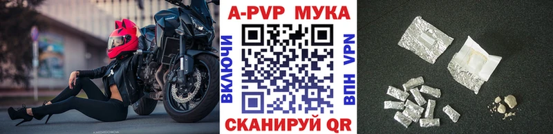 A-PVP СК  маркетплейс наркотические препараты  Горняк 