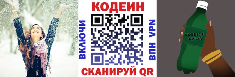 купить наркотики сайты  Горняк  Кодеиновый сироп Lean напиток Lean (лин) 