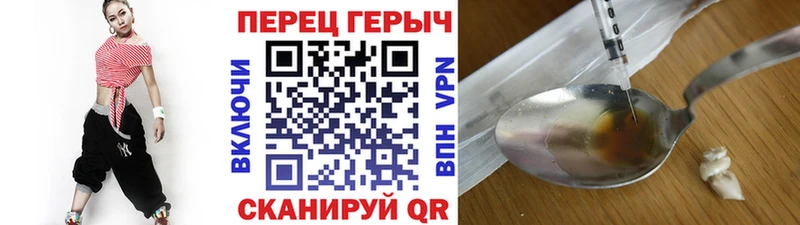ГЕРОИН Афган  где найти   Горняк 