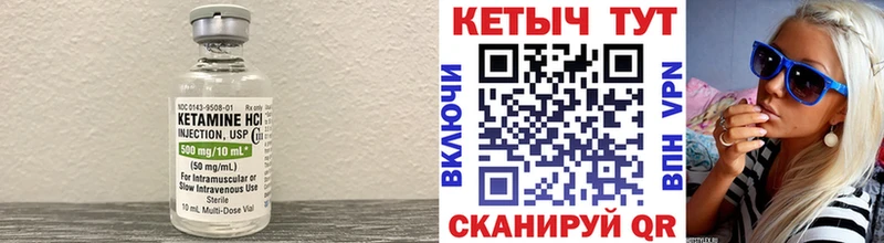 Кетамин ketamine  Горняк 