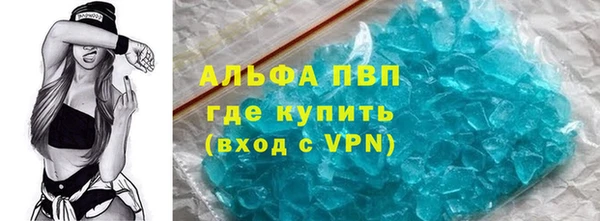 ALPHA PVP Беломорск