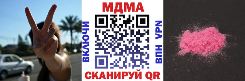 МДМА crystal  закладка  Горняк 