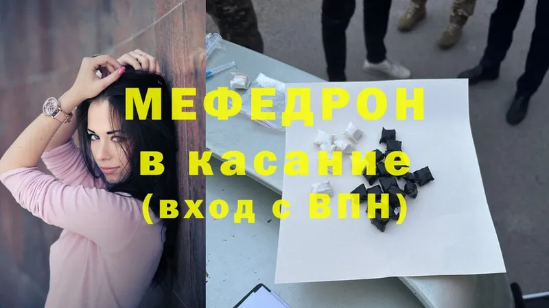 Мефедрон mephedrone  Горняк 