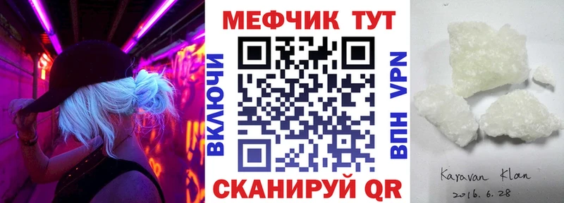 наркота  Горняк  Мефедрон мяу мяу 