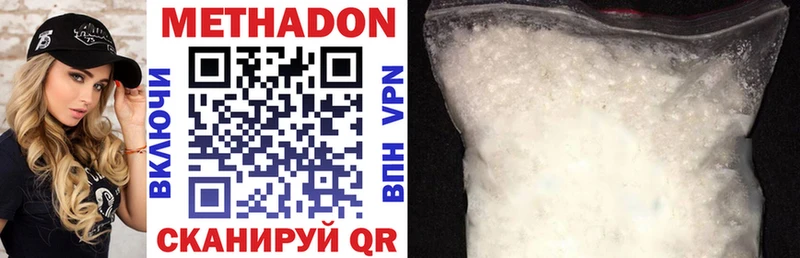 хочу   Горняк  МЕТАДОН methadone 